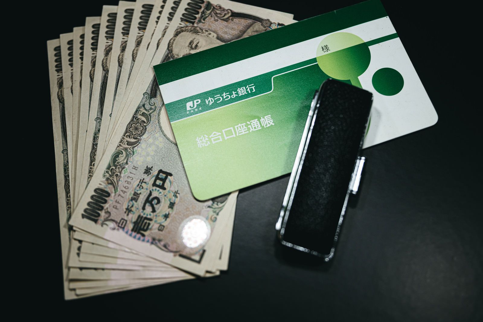 銀行口座の通帳とお金・カード
